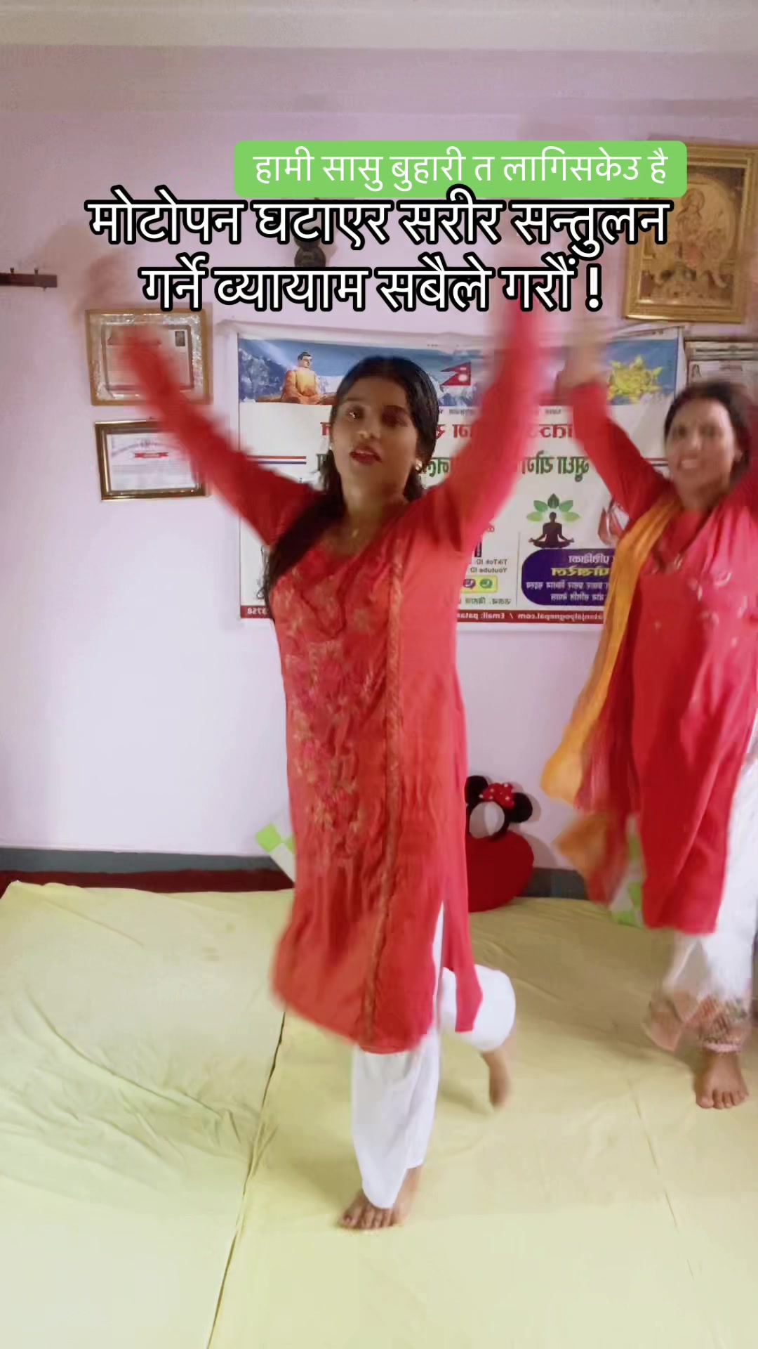 @Sudha Yog Sadhana