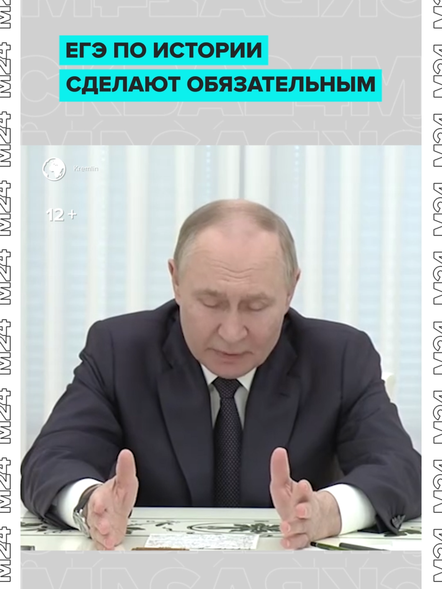 @Москва 24