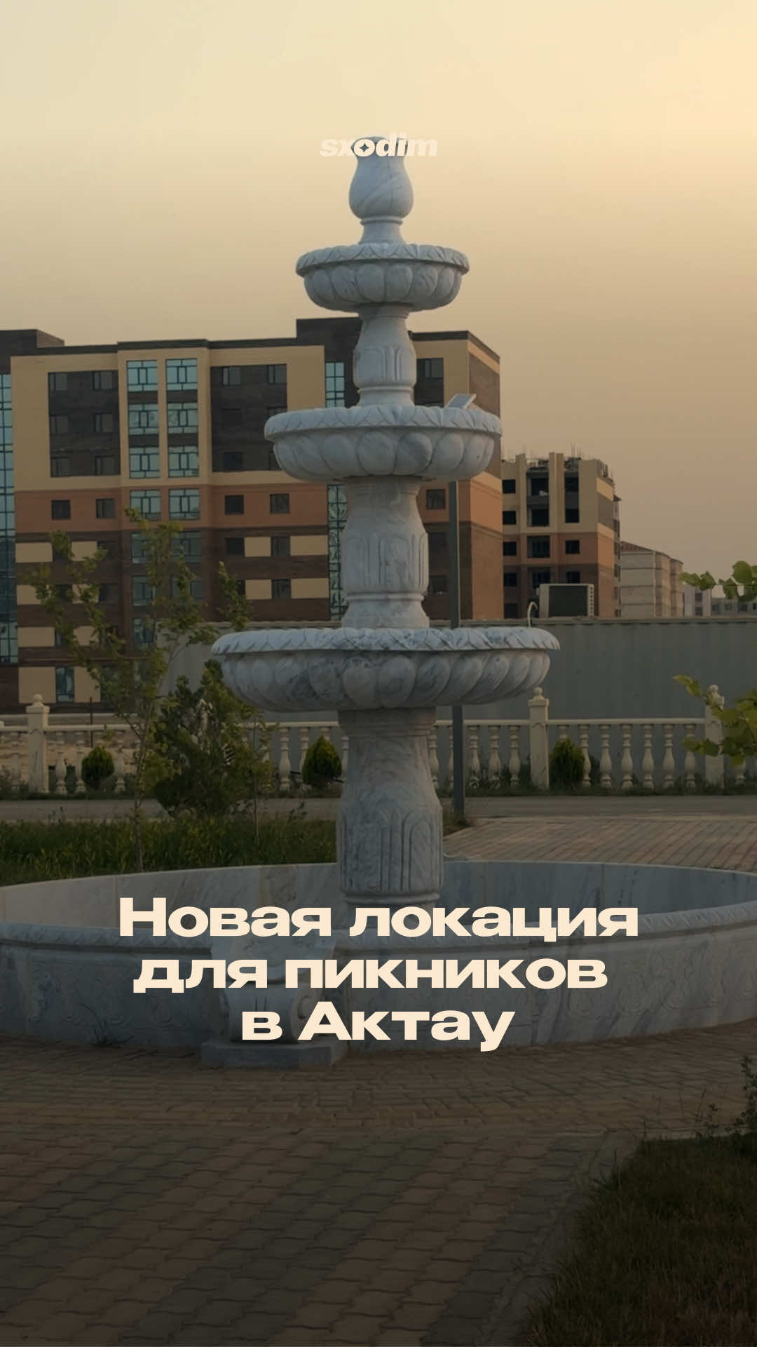 @sxodim.aktau