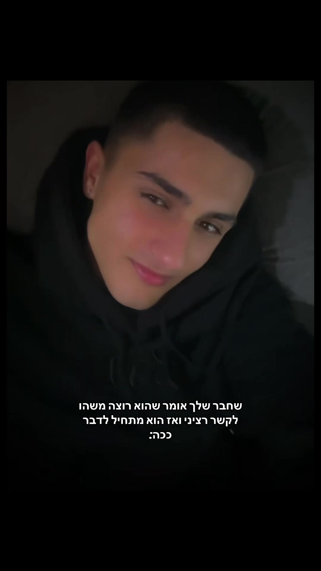@זה&hellip;yhonatan👻