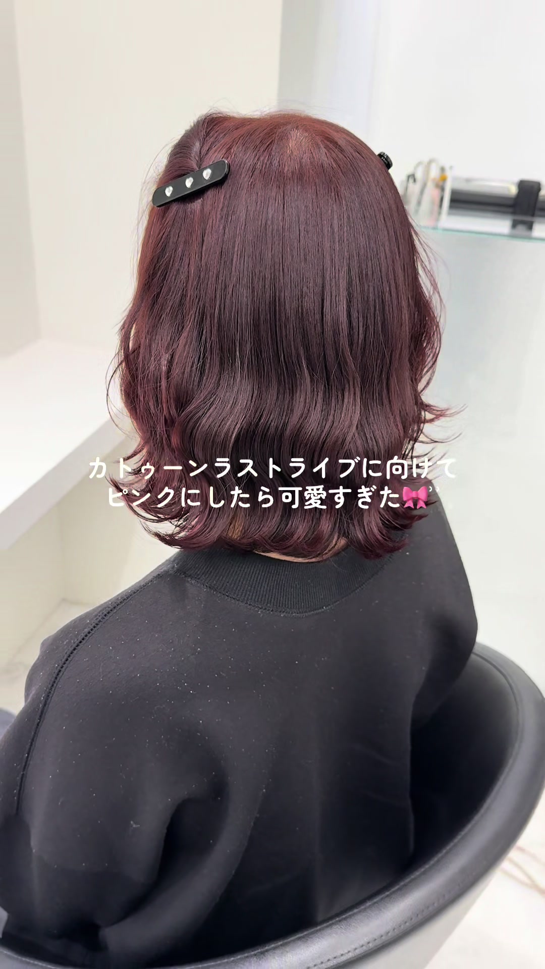 @まこと🎀表参道ピンク美容師🐈⸒⸒⸒⸒