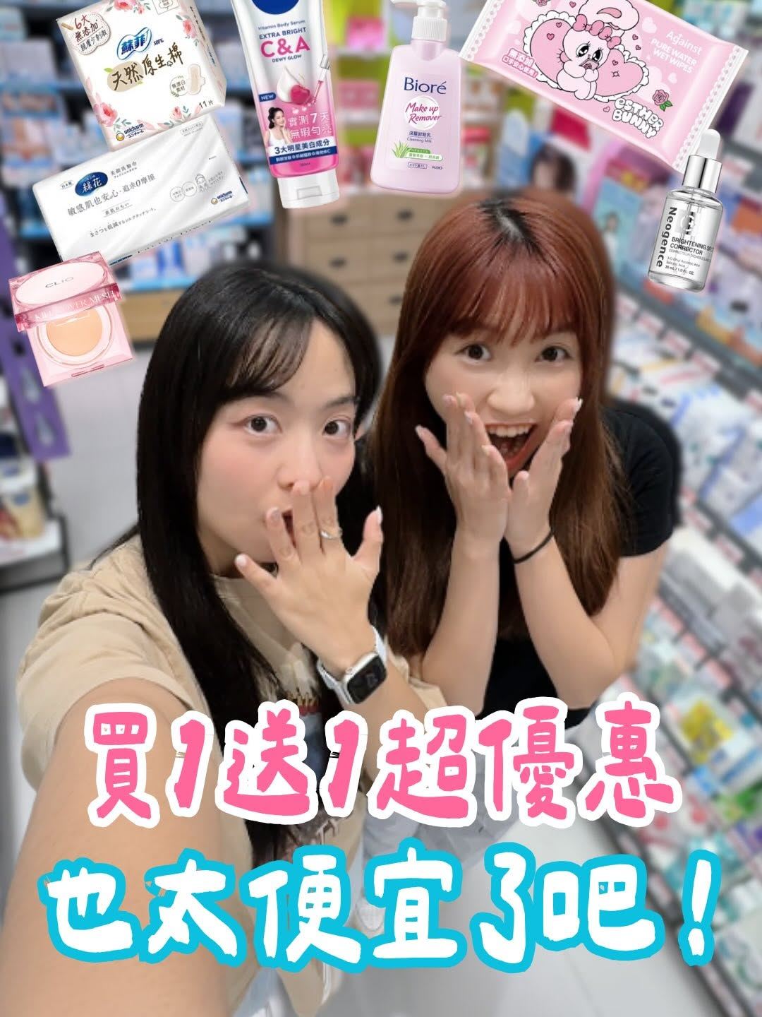 @台灣屈臣氏Watsons Taiwan