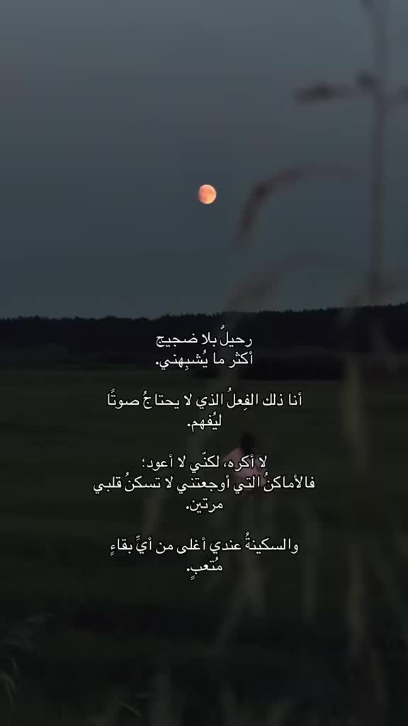 @[وحيده كالقمر]