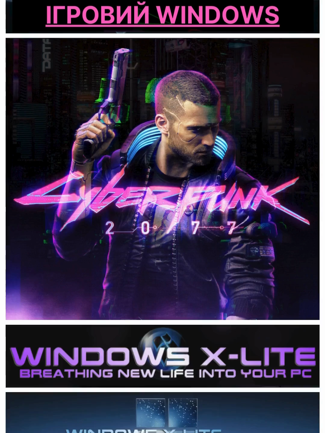@X-LiTE: Ігрова Оптимізація 🚀