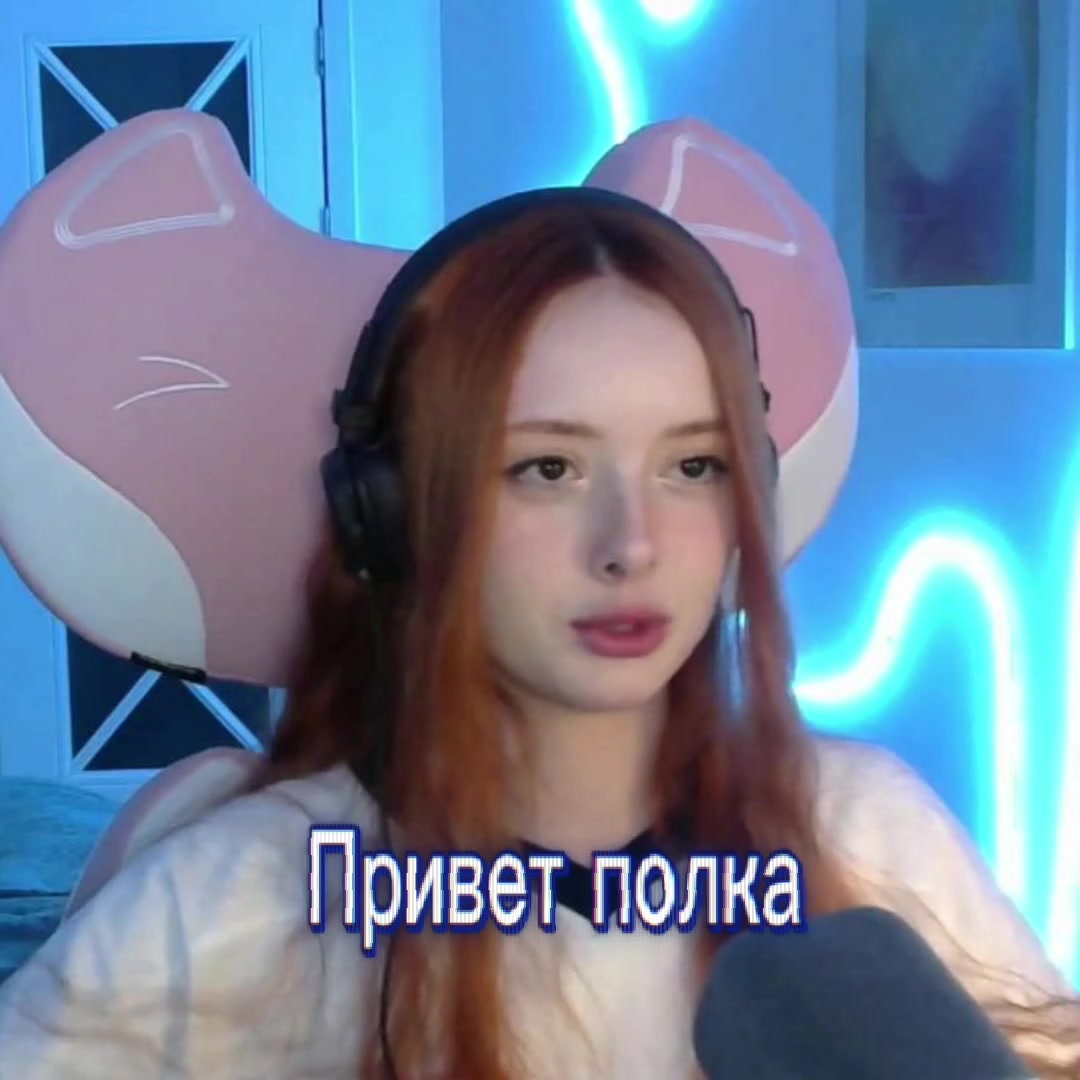 @тапочек Милса и Велл