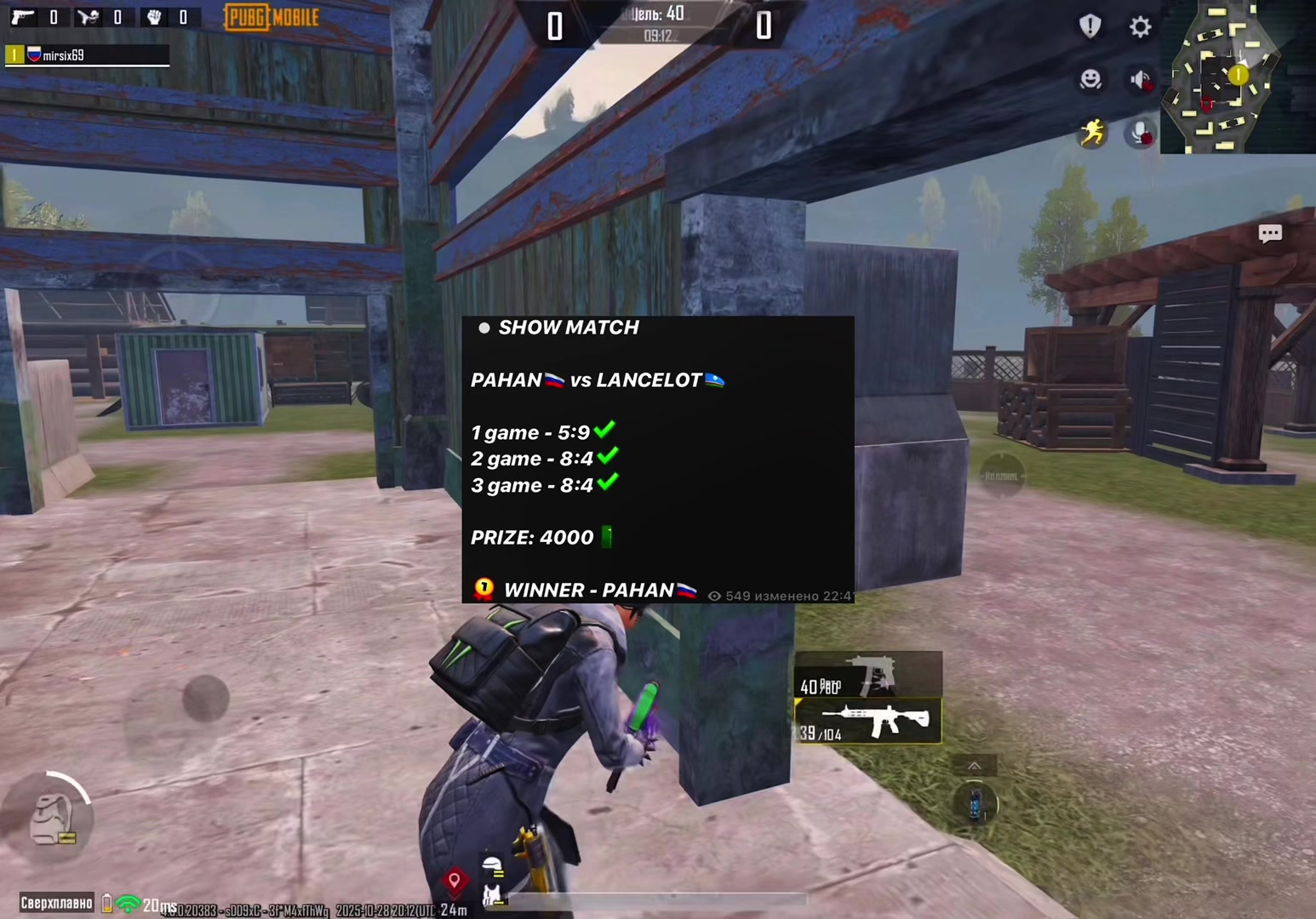 @Pahan PubgM