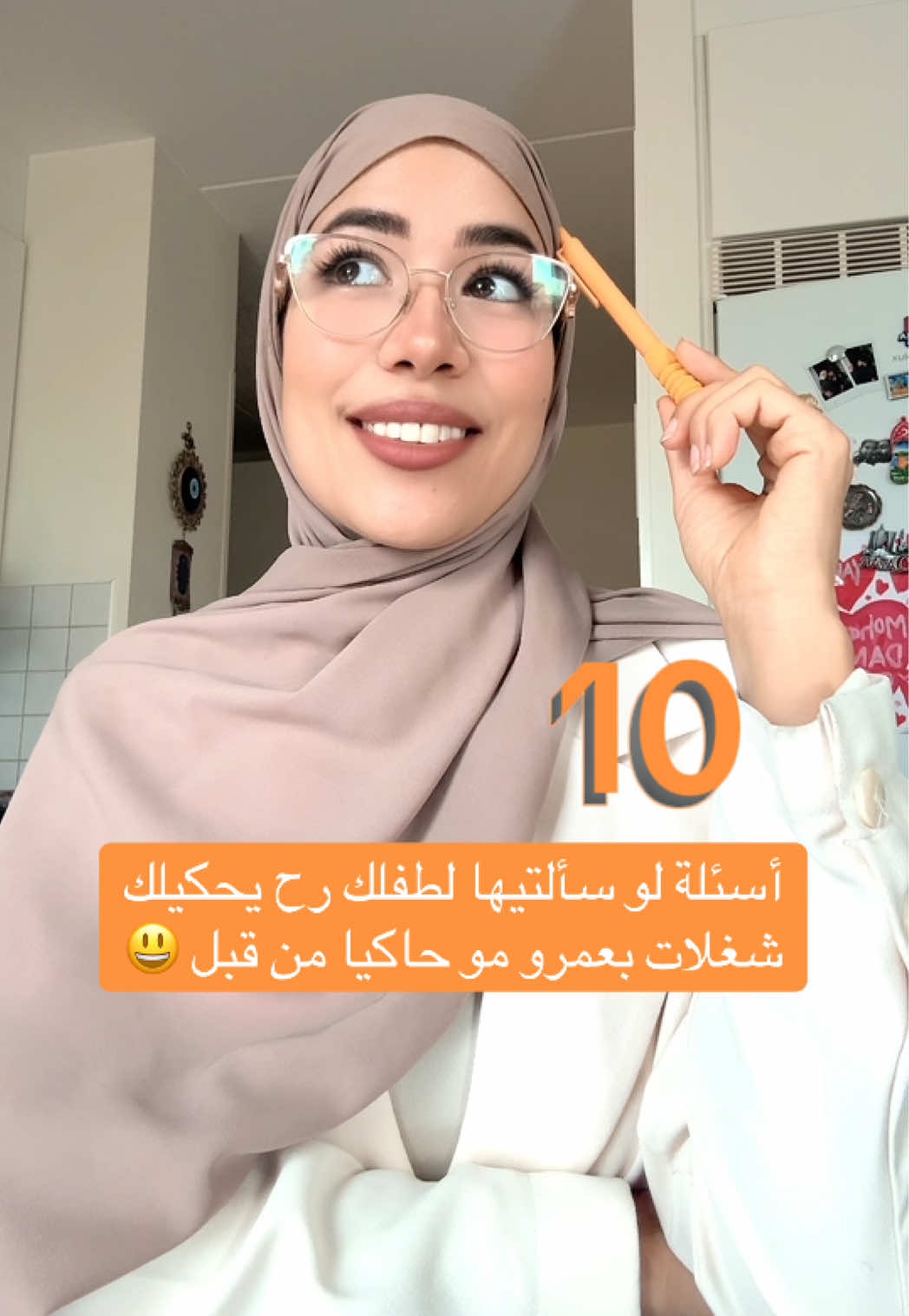 @التربية الإيجابية | دانيـة 🌸