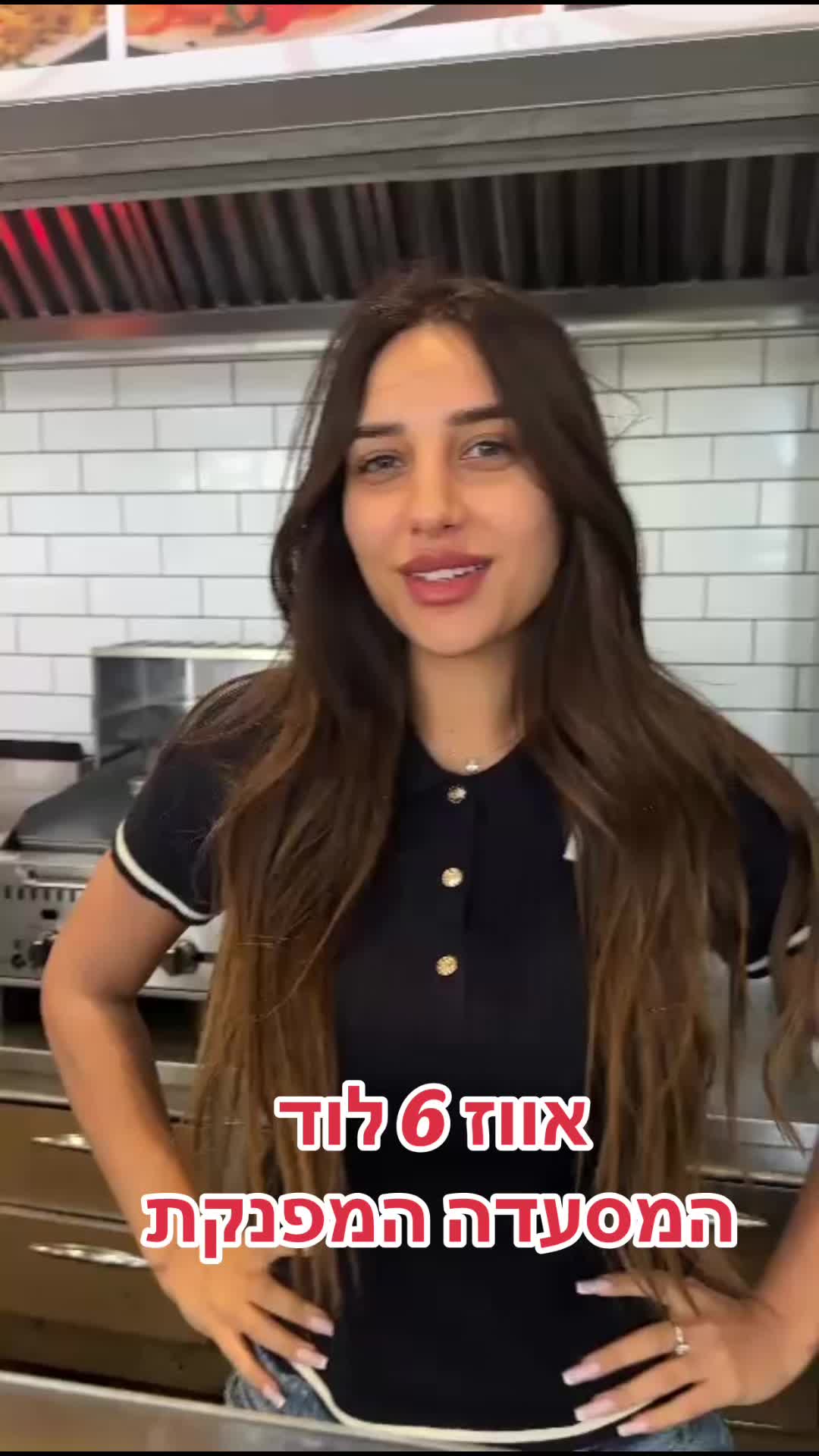 @אווז 6 לוד