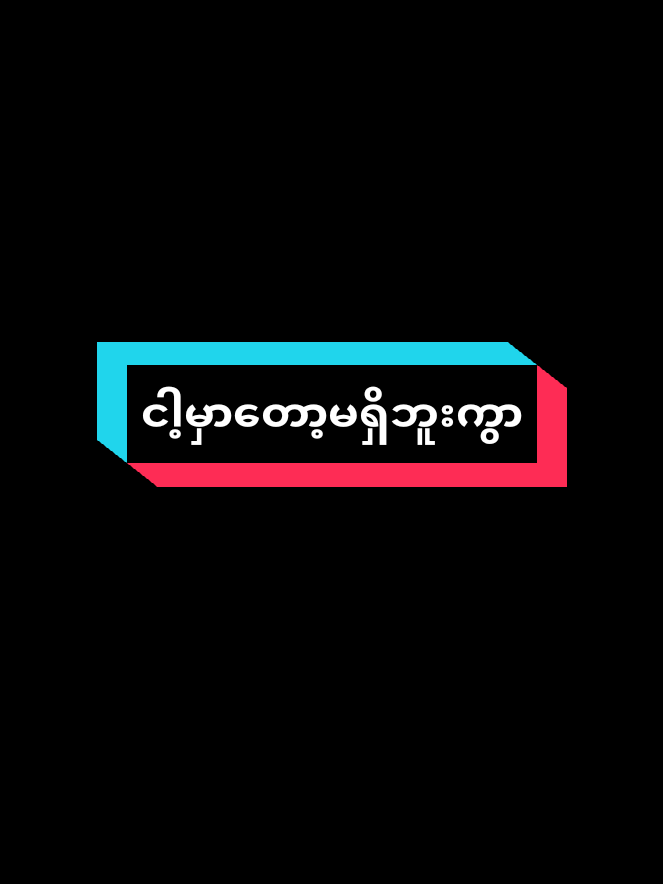 @✰&le;❃𝐭𝐡𝐢𝐡𝐚 𝐳𝐚𝐰❃&ge;✰