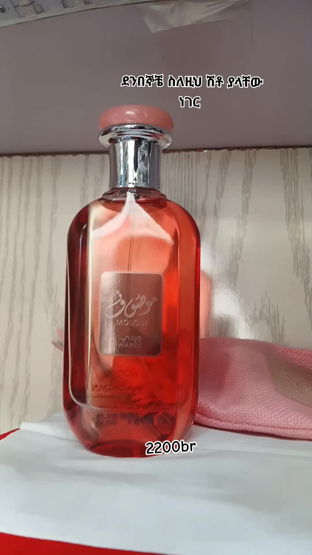 @beta's perfume