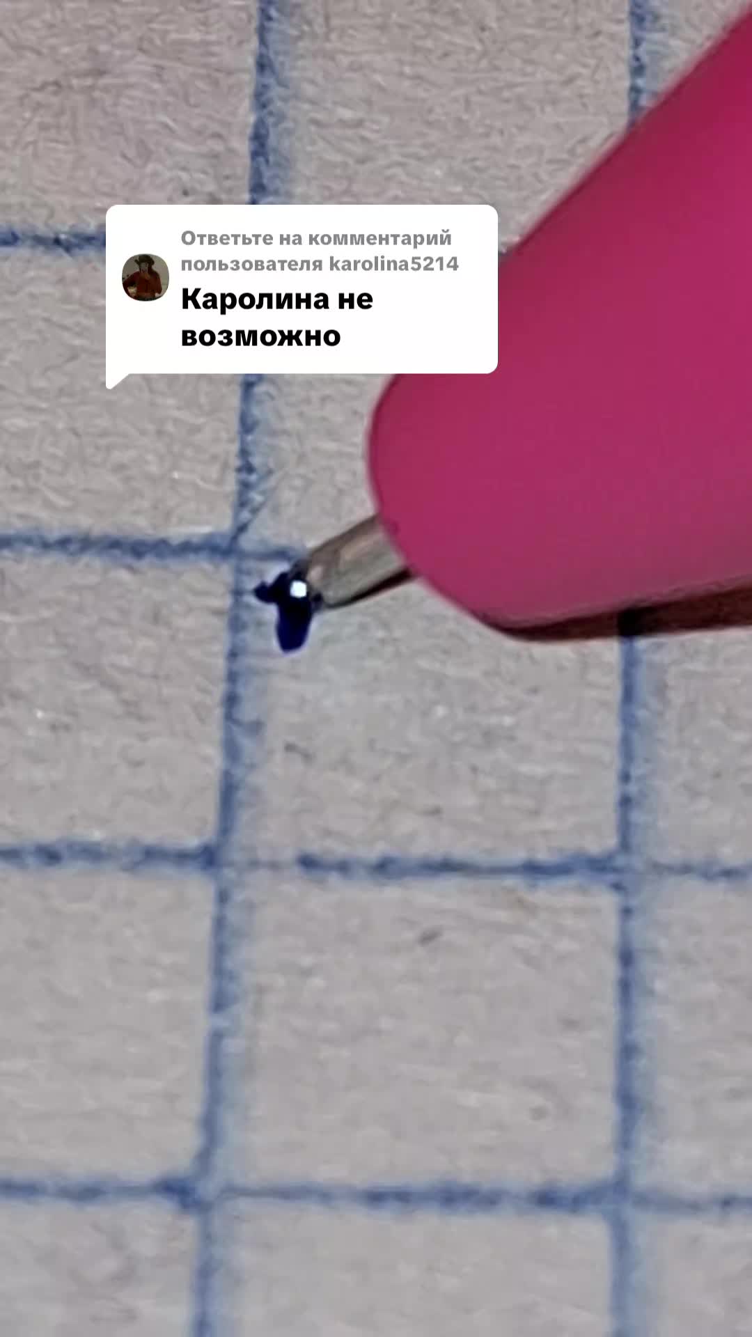 @Введите никнейм