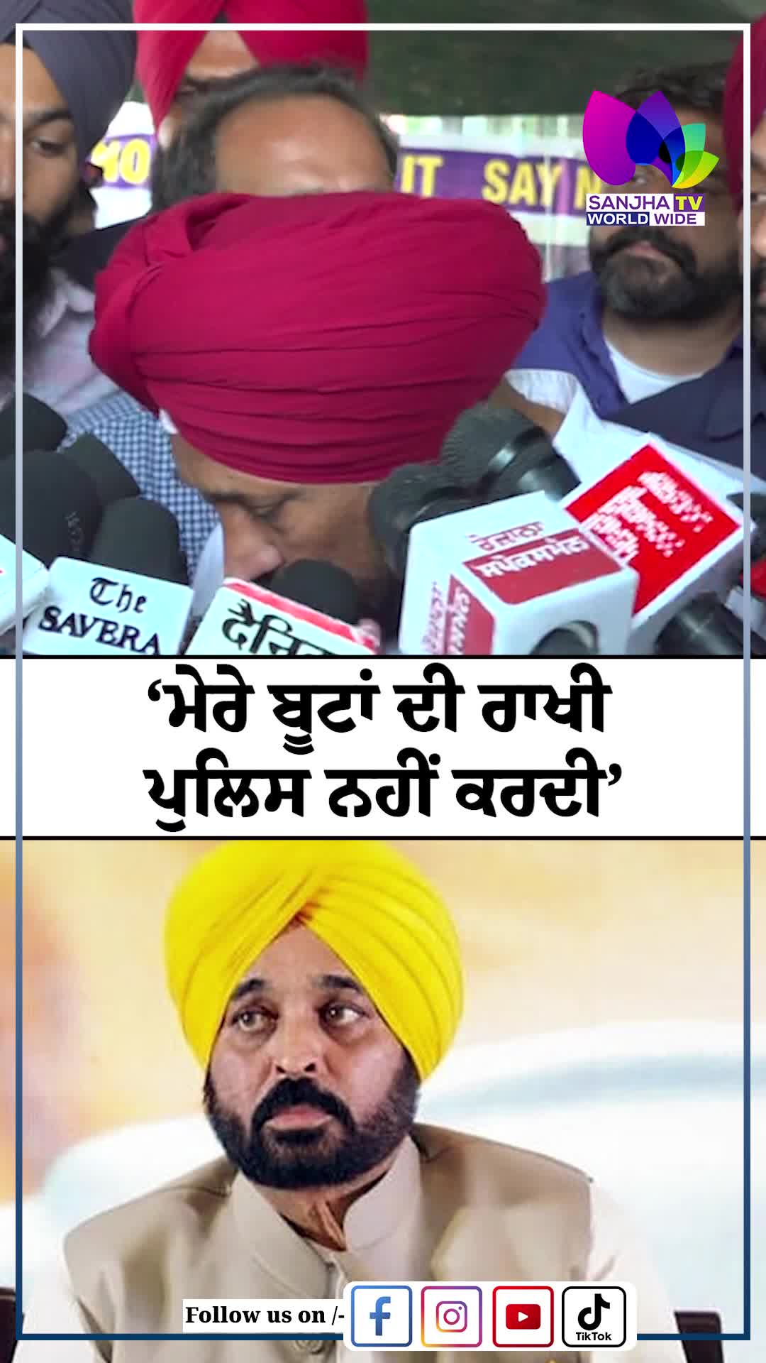 @Sanjha TV Worldwide