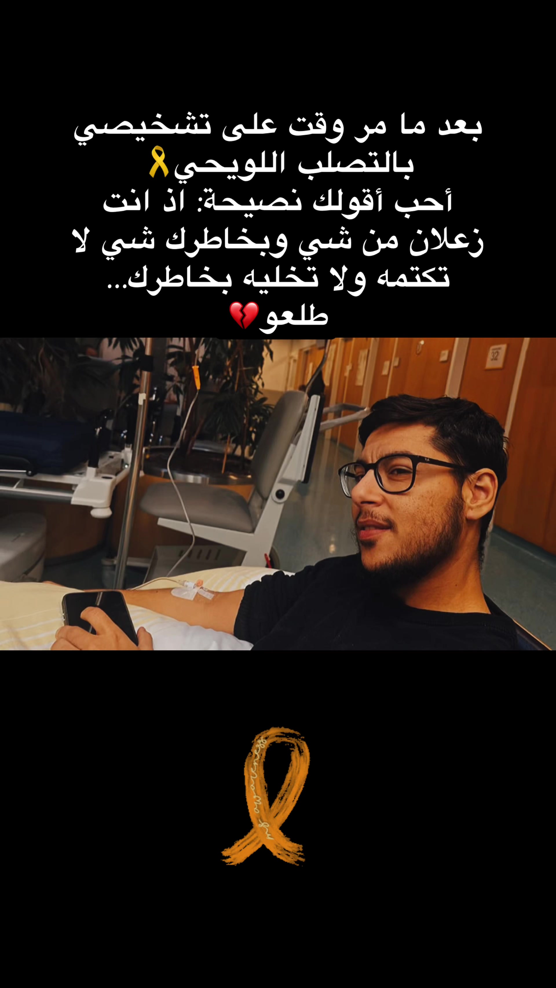 @jad_جاد🎗️محارب التصلب اللويحي