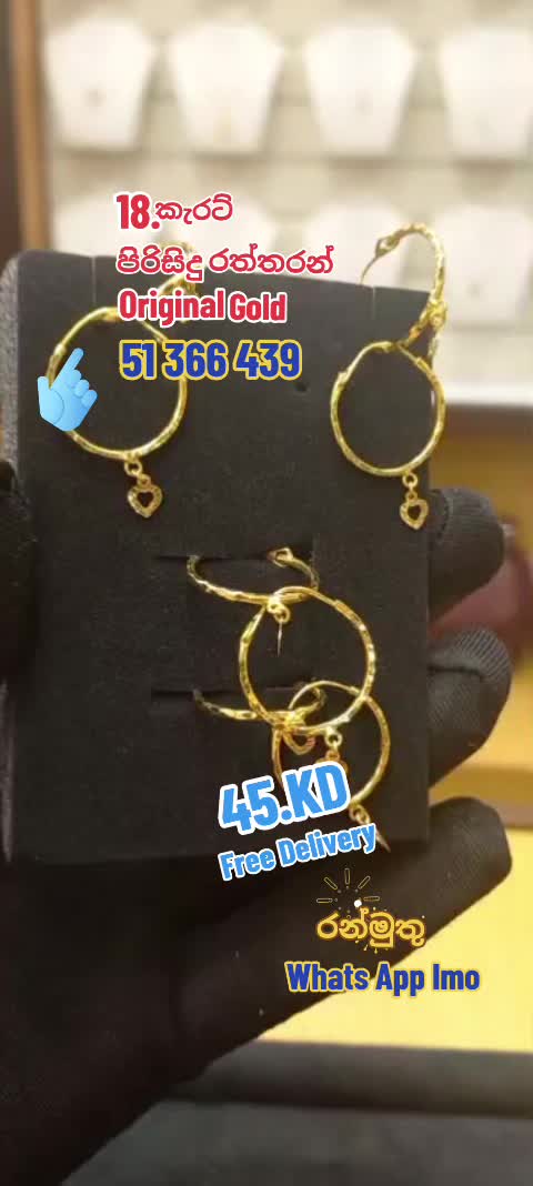 @රන් මුතු