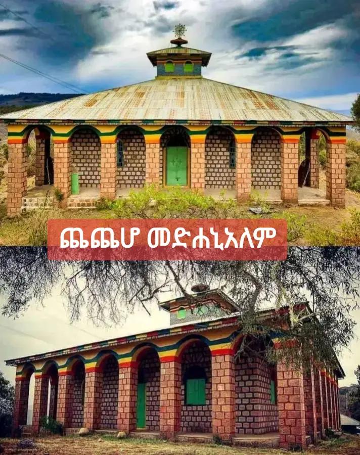 @bini ሐረር