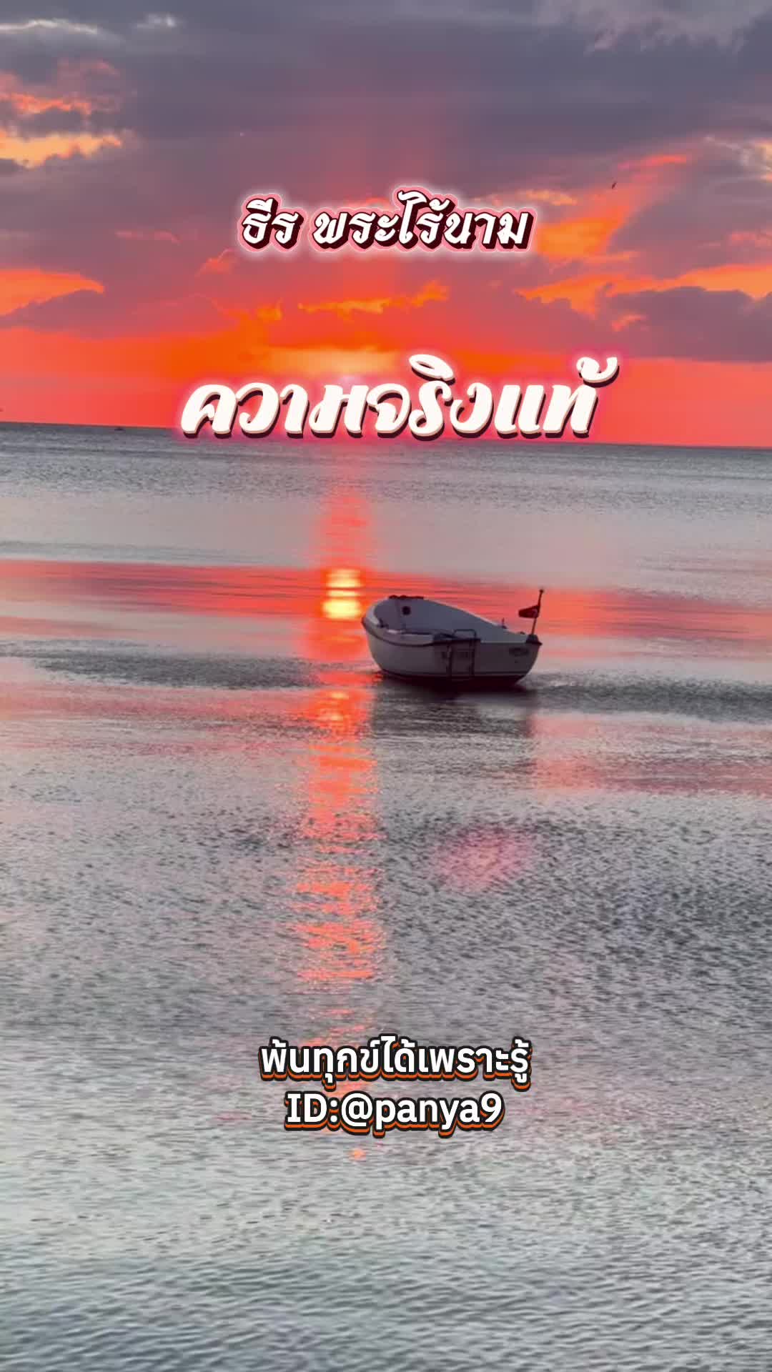 @Su Wiriya