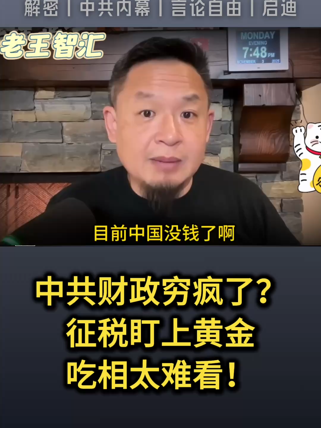 @老王来了&bull; 精选