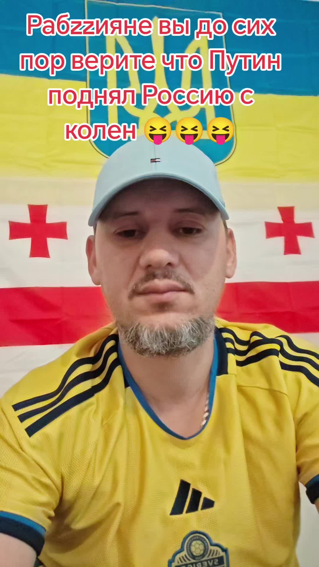 @🇺🇦💪Нет пропаганде 💪🇬🇪