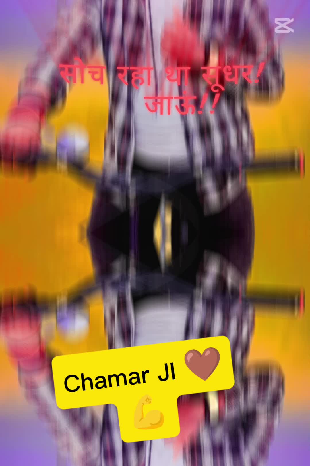 @💪  CHAMAR  JI  💪