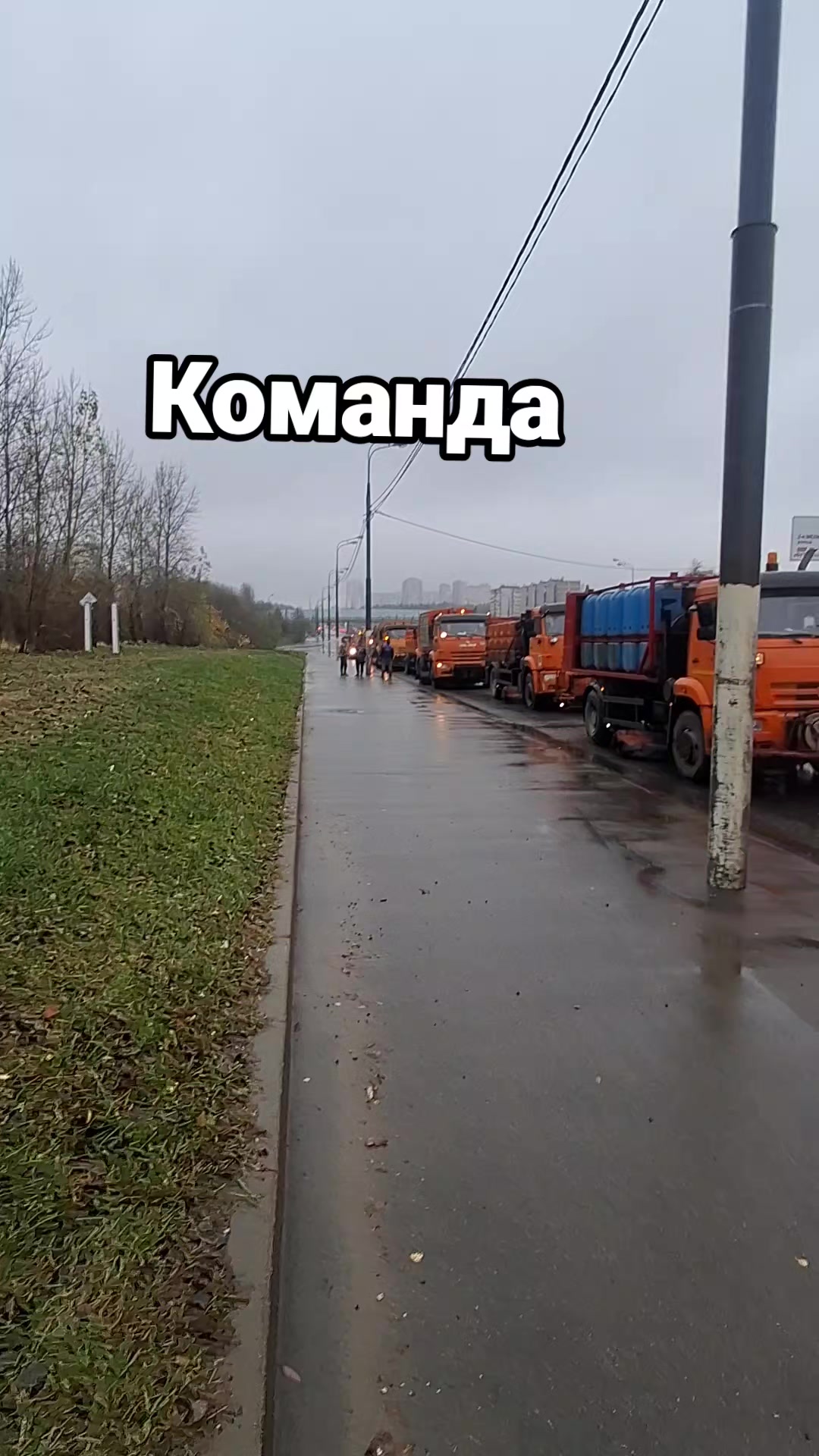 @Команда