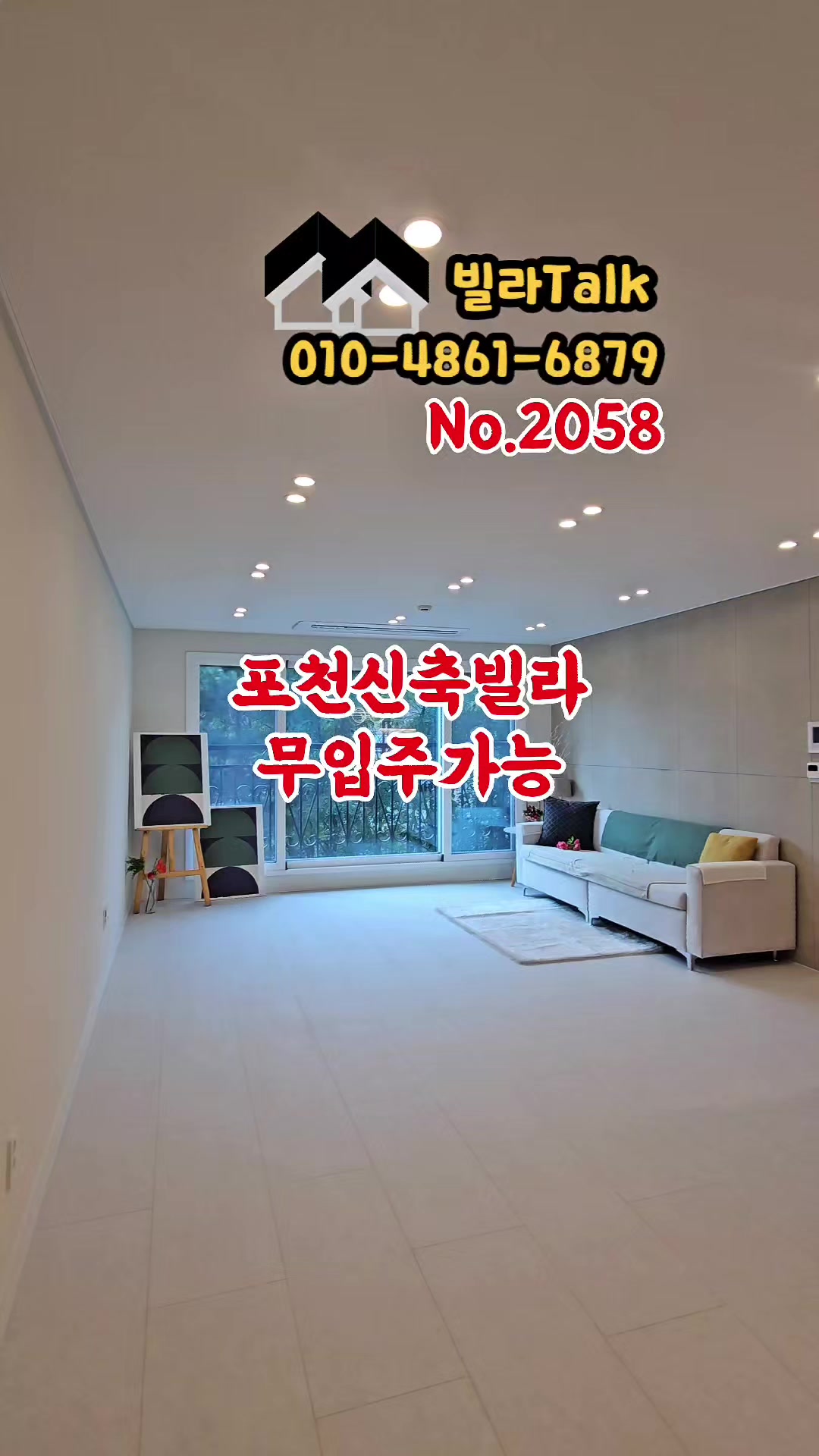 @빌라톡