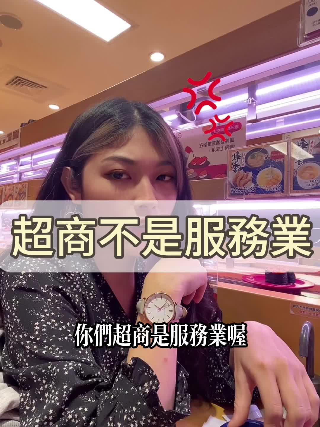 @艾瑪碎碎念￼