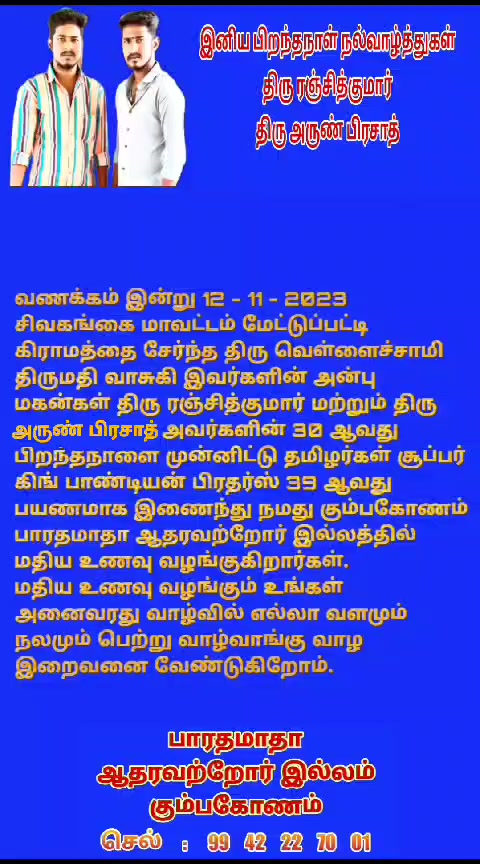 @Pandiandubai_TN-51