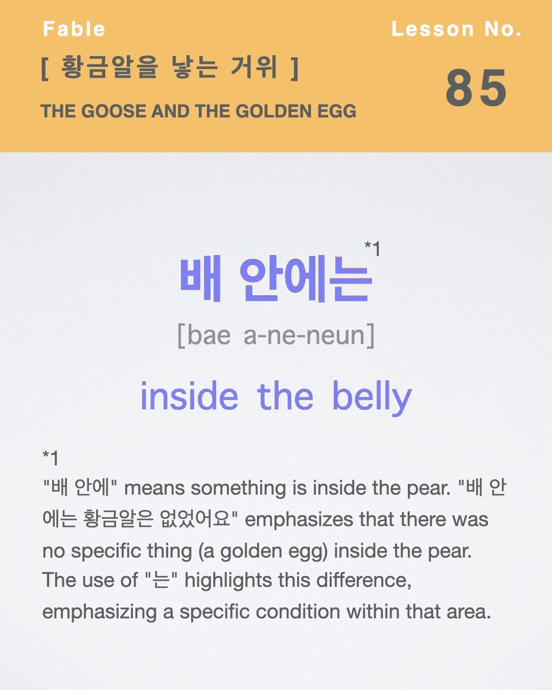 @learn_korean_through_fables