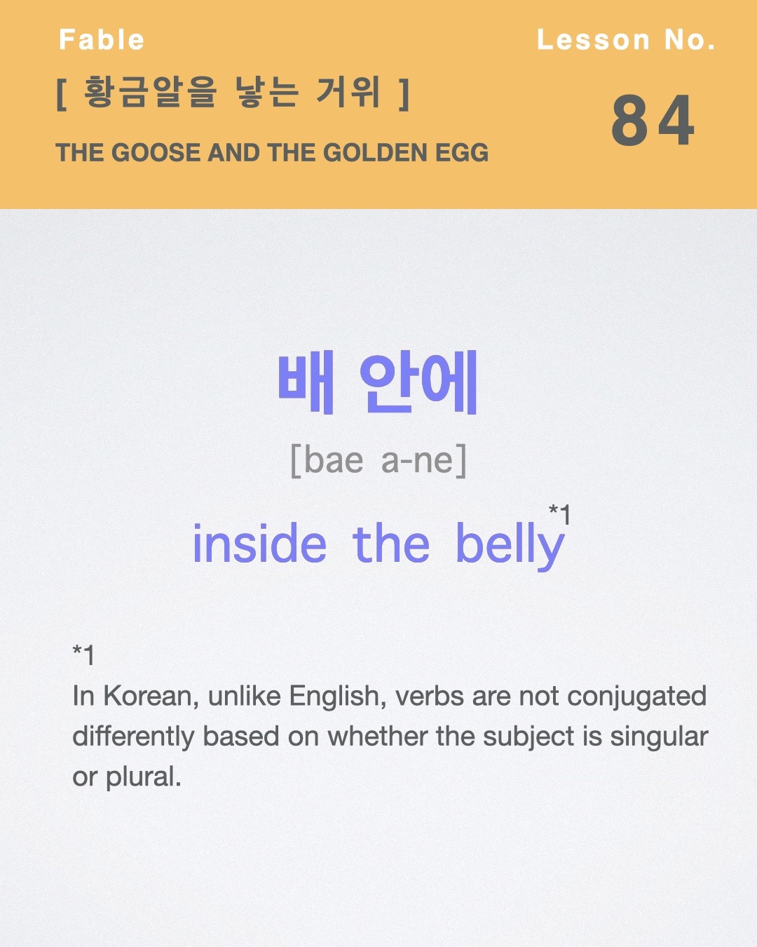 @learn_korean_through_fables