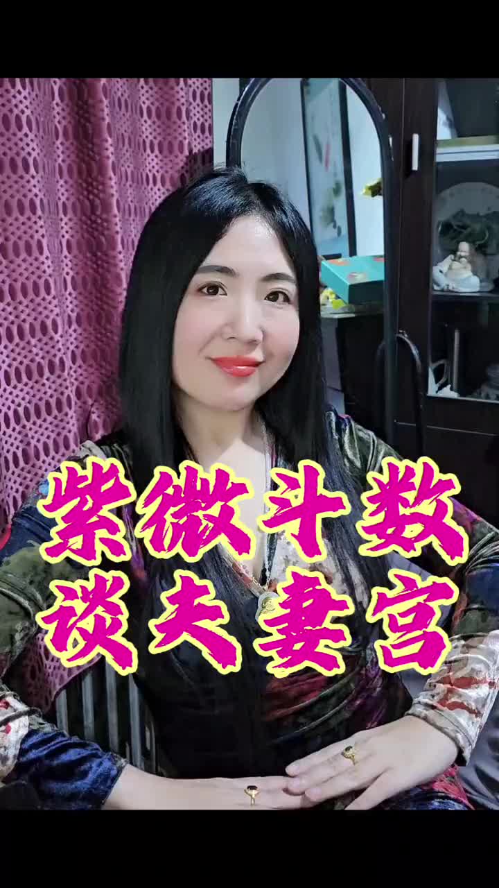 @八字命理