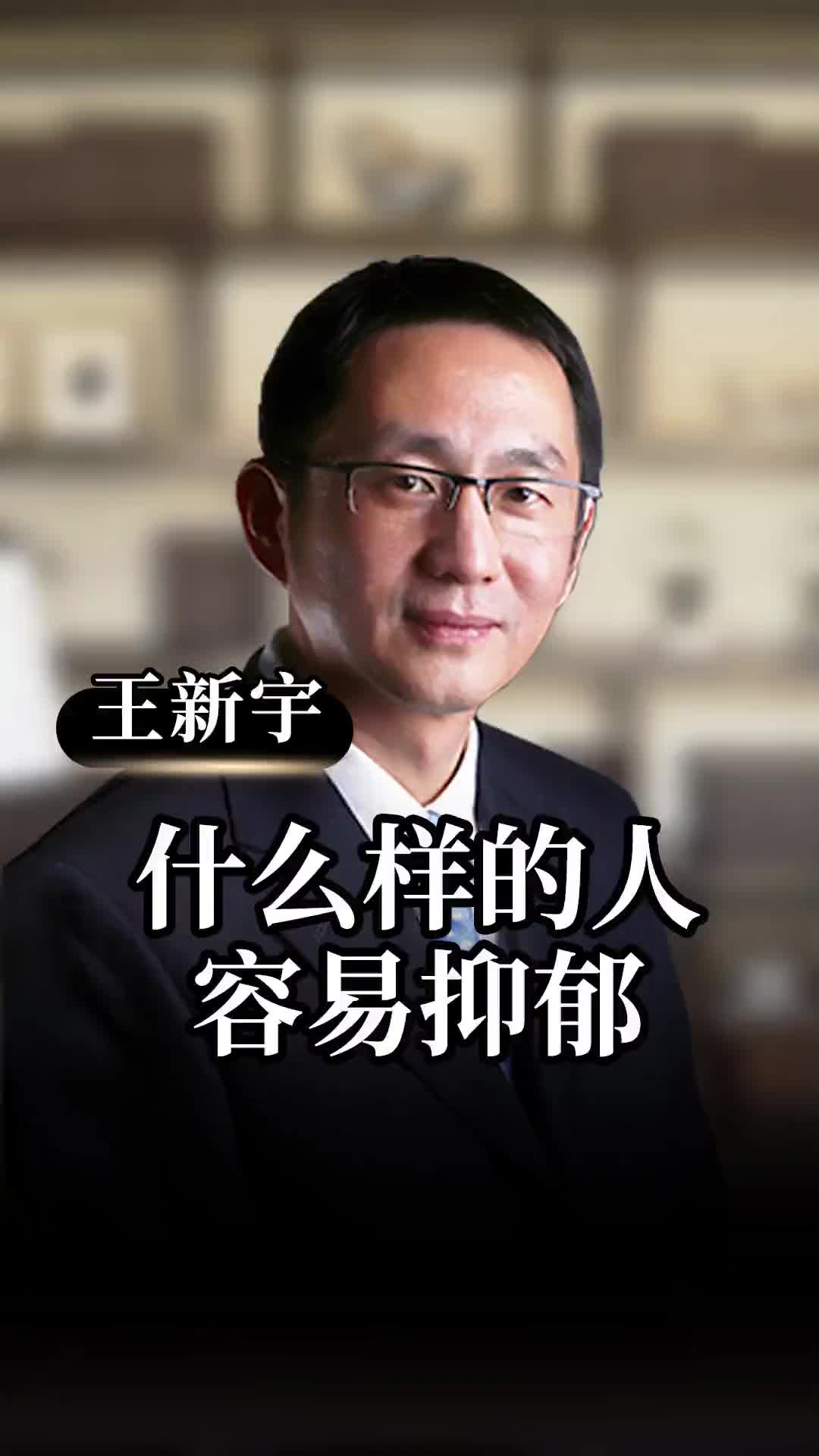 @王新宇企業管理學