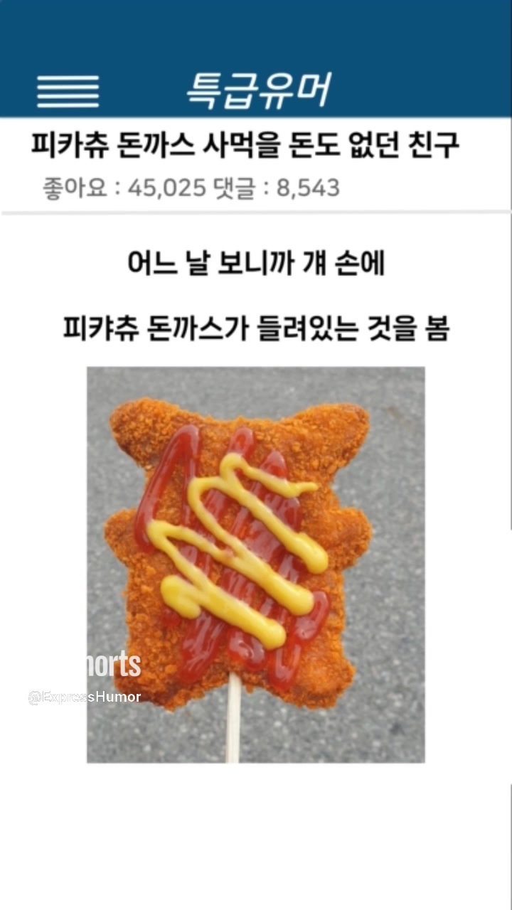 @특급유머