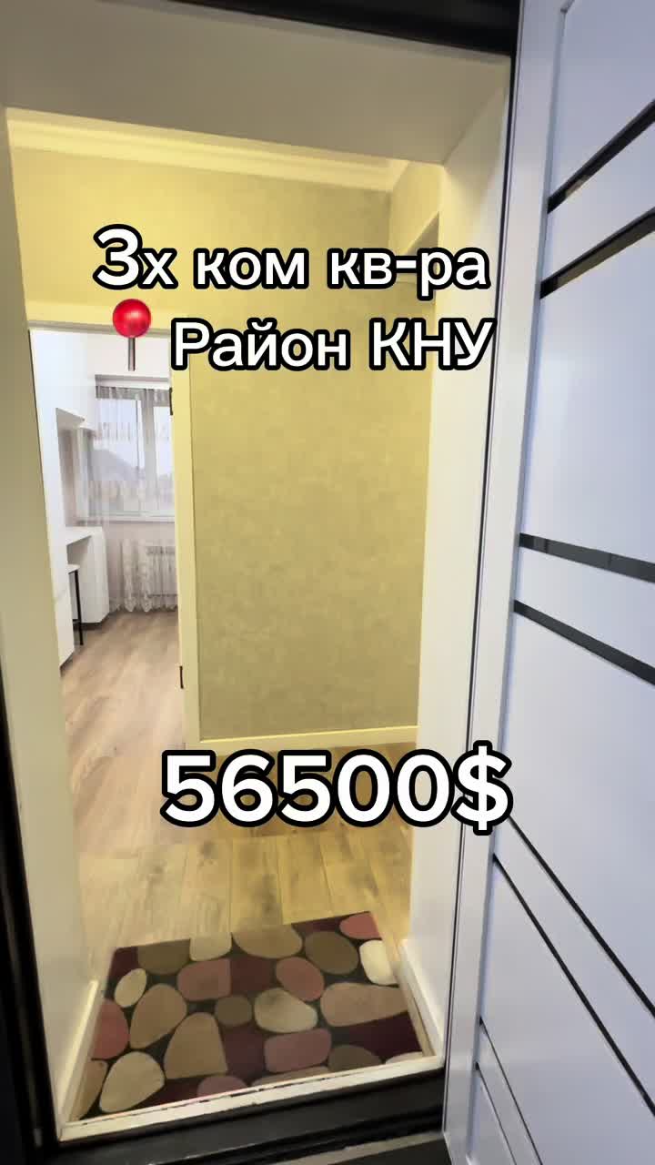 @НедвижимостьБишкек