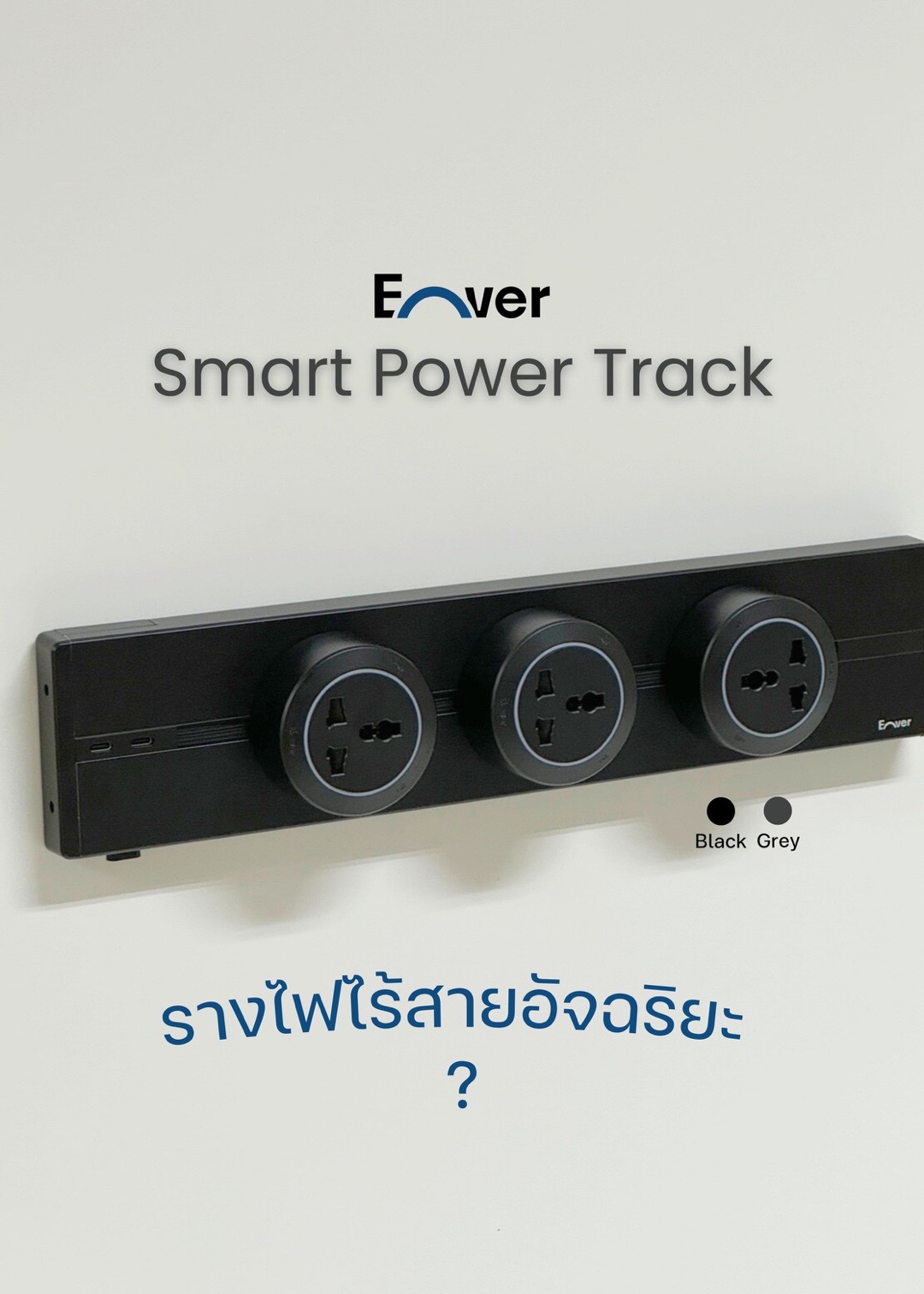@Enver Power Track