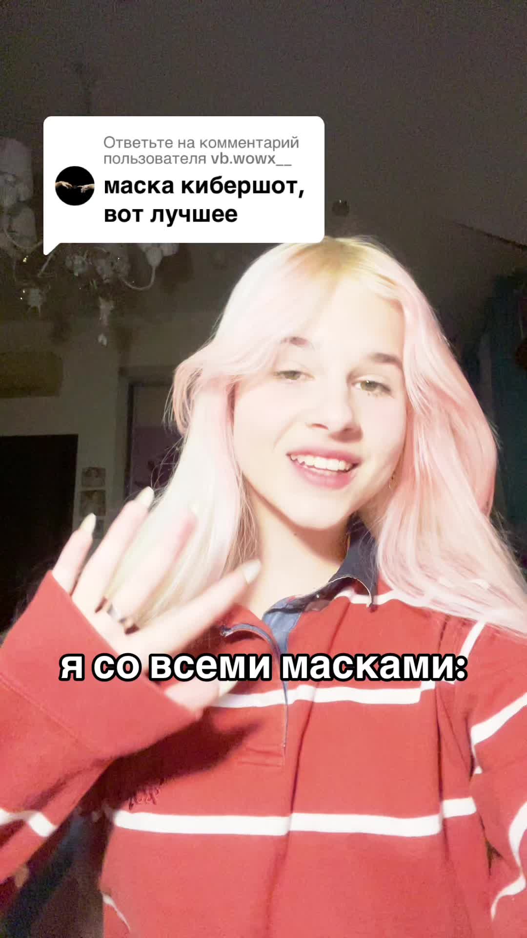 @стешочек