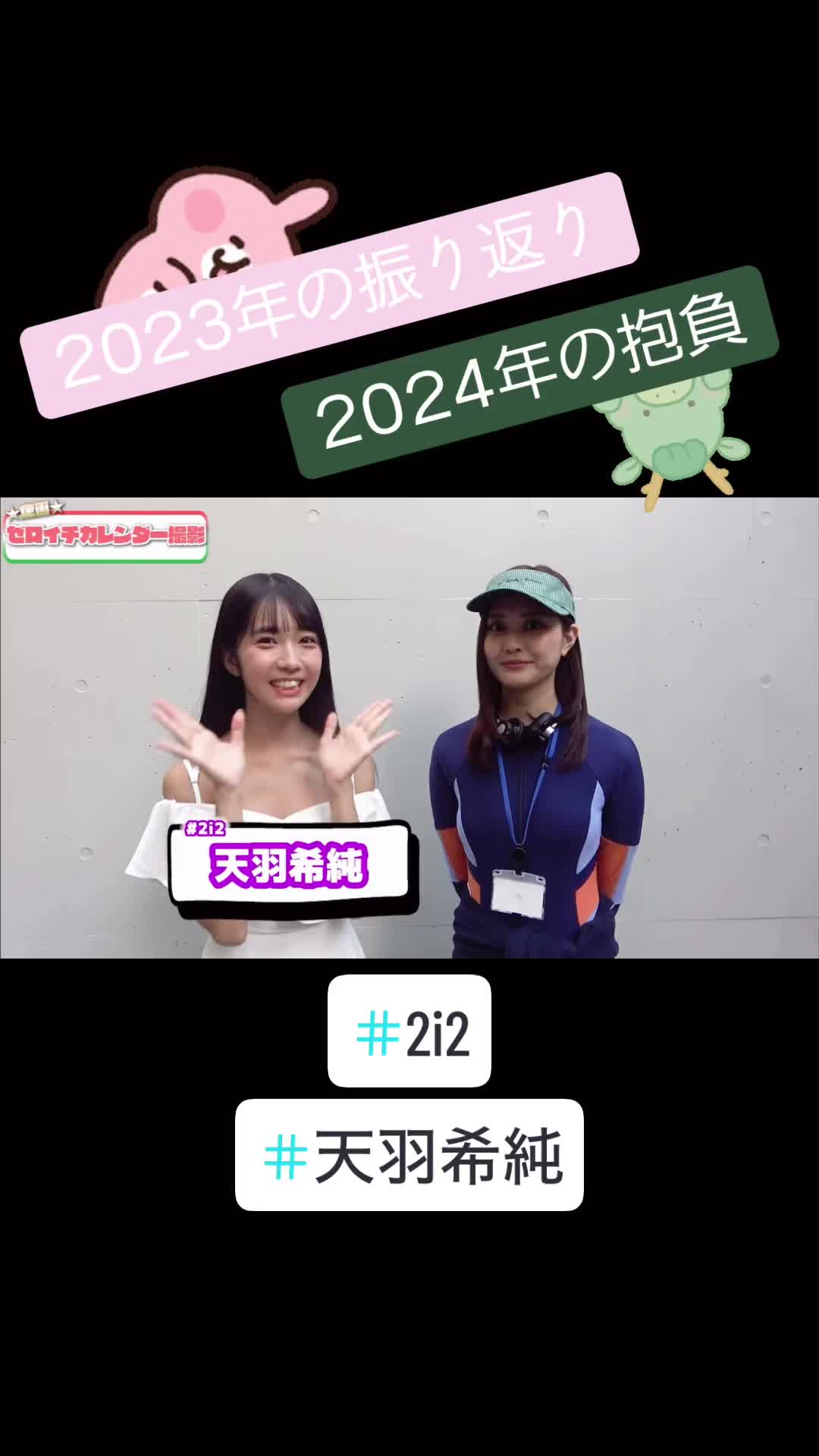 @#2i2が好きなだけ。