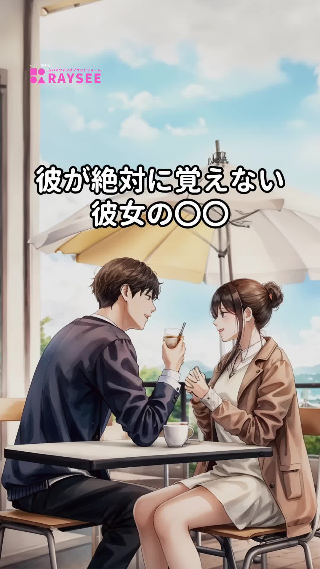 @君のそばに