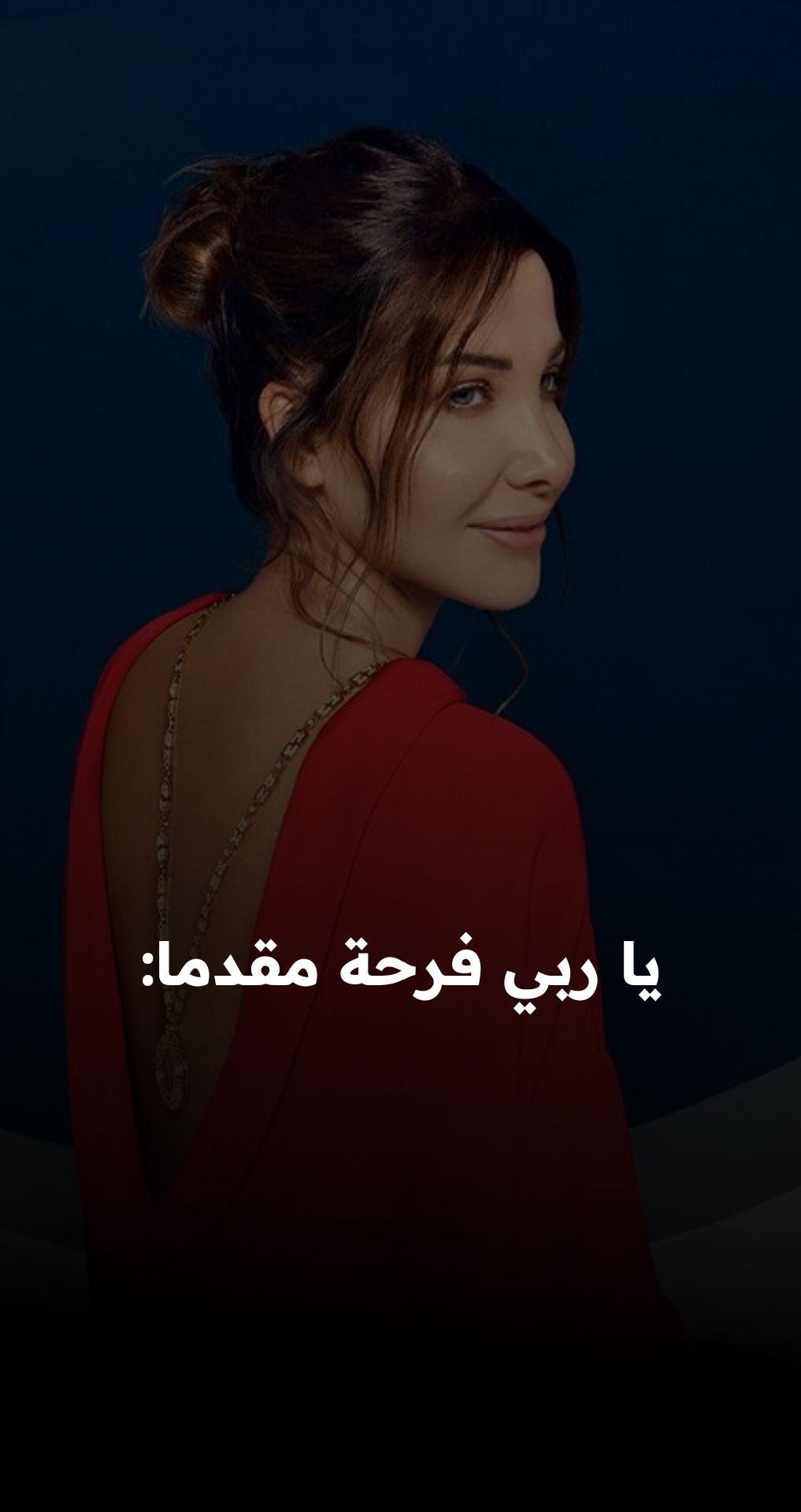 @Nancy Ajram club