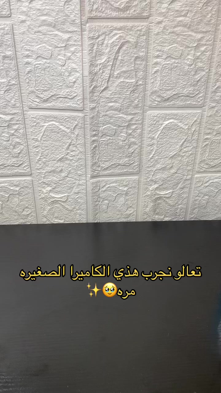 @لمار || Lamar