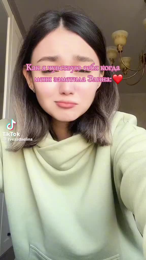 @#элиночка!💞