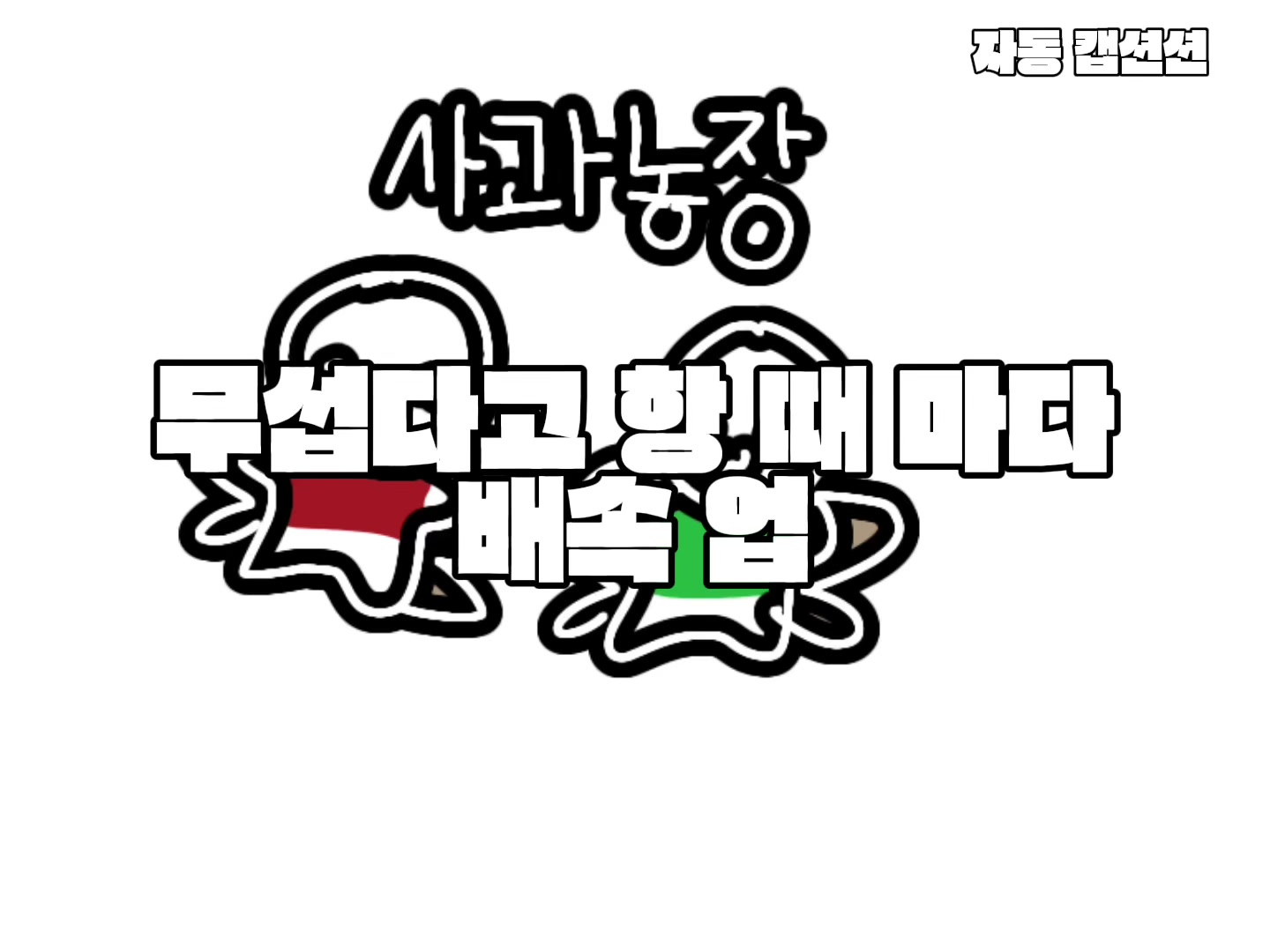 @🍎 사과 농장 🍏