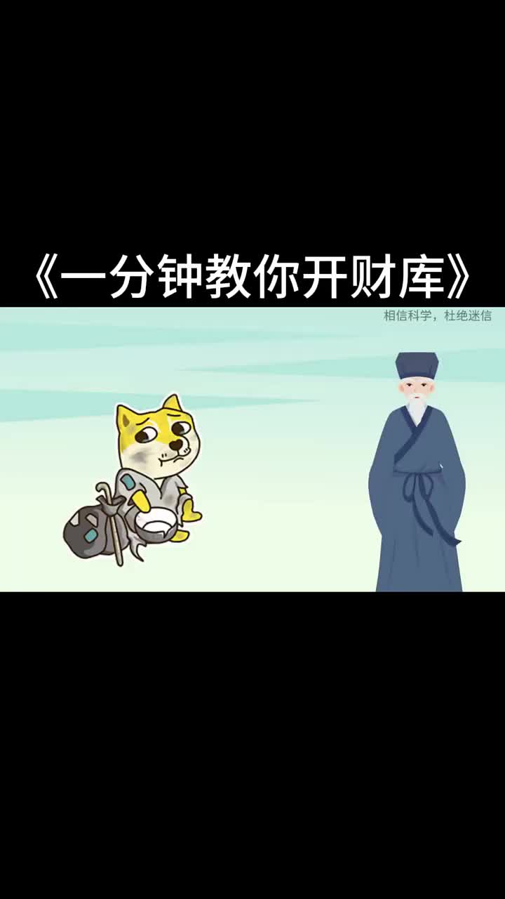 @星云讲国学