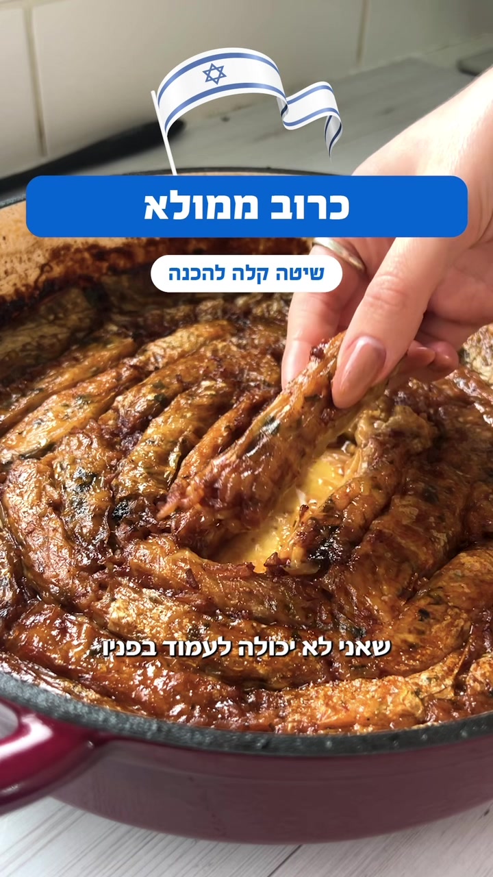 @פלפלת | הגר גבאי