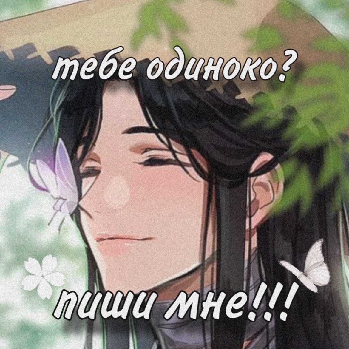 @селянька