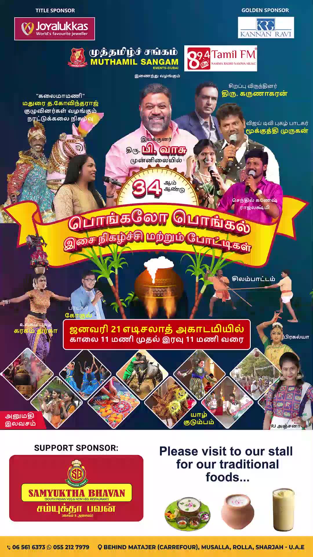 @samyukthabhavan