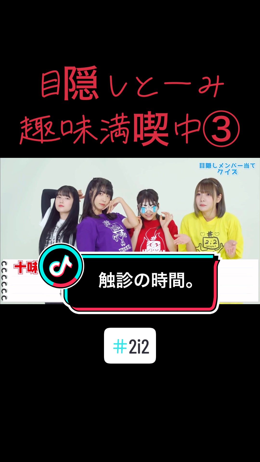 @#2i2が好きなだけ。