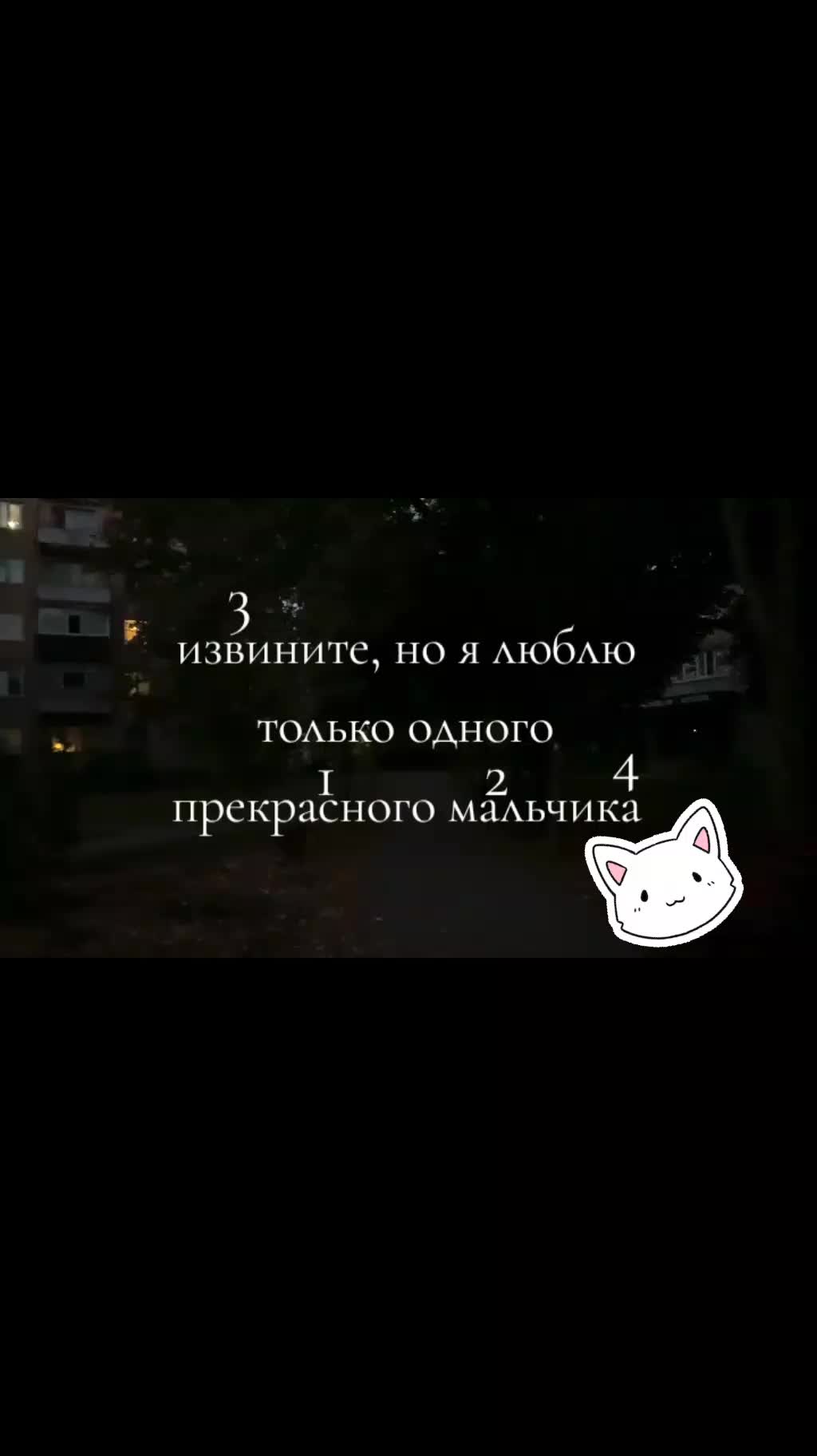 @любимая
