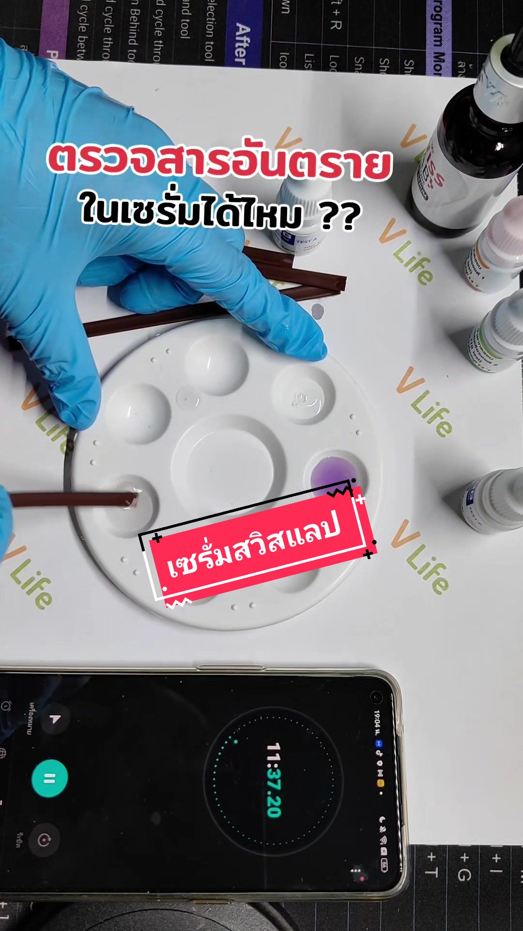 @VLife