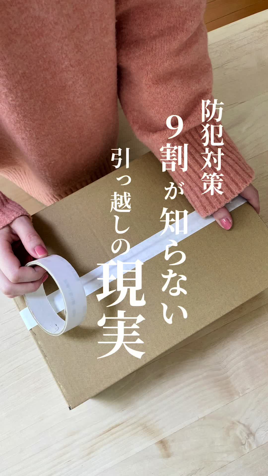 @りこ|1分でわかる身近に潜む危険