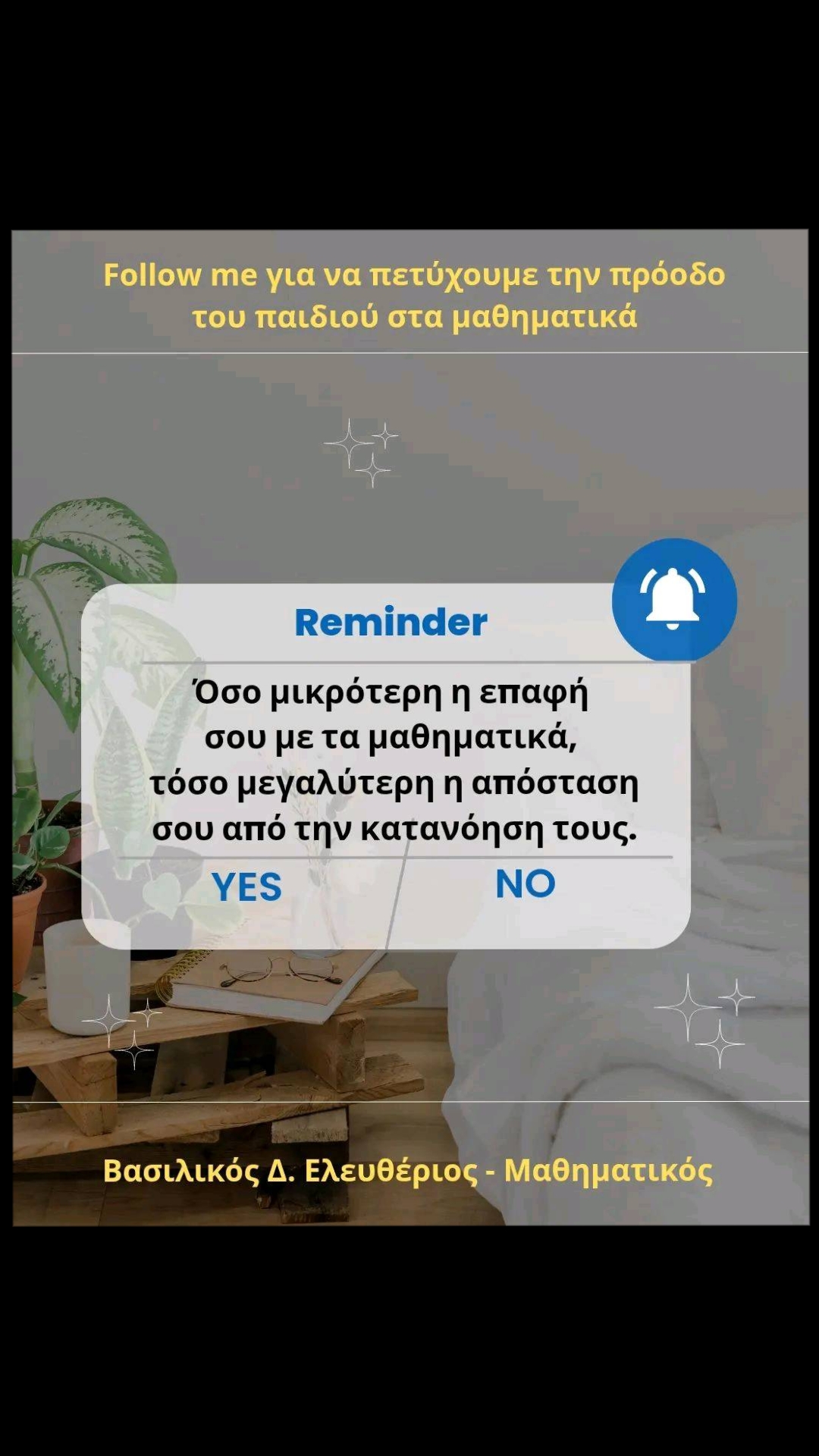 @&Lambda;&epsilon;&upsilon;&tau;έ&rho;&eta;&sigmaf; &Beta;&alpha;&sigma;&iota;&lambda;&iota;&kappa;ό&sigmaf; &Mu;&alpha;&theta;&eta;&mu;&alpha;&tau;&iota;&kappa;ό&sigmaf;